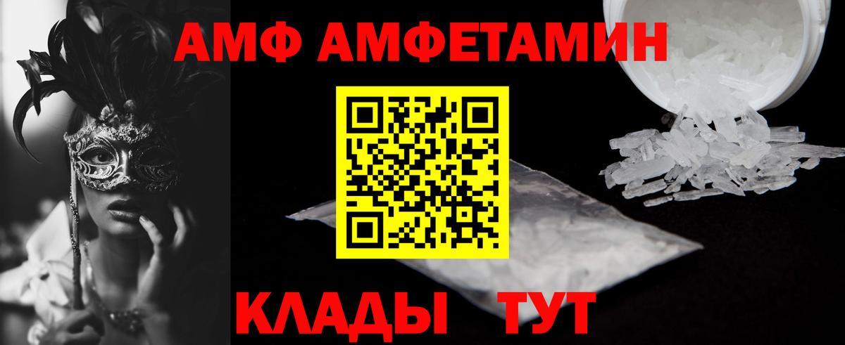 Amphetamine 97% Чистополь