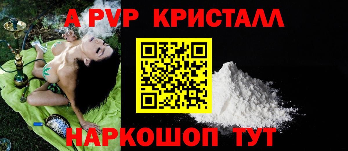 Alpha PVP мука  Вход с VPN  А ПВП  Alpha PVP крисы CK  Чистополь  Альфа ПВП Crystall 