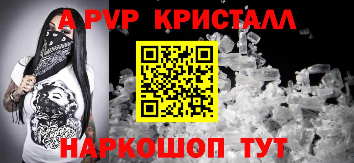 Альфа ПВП СК КРИС Чистополь