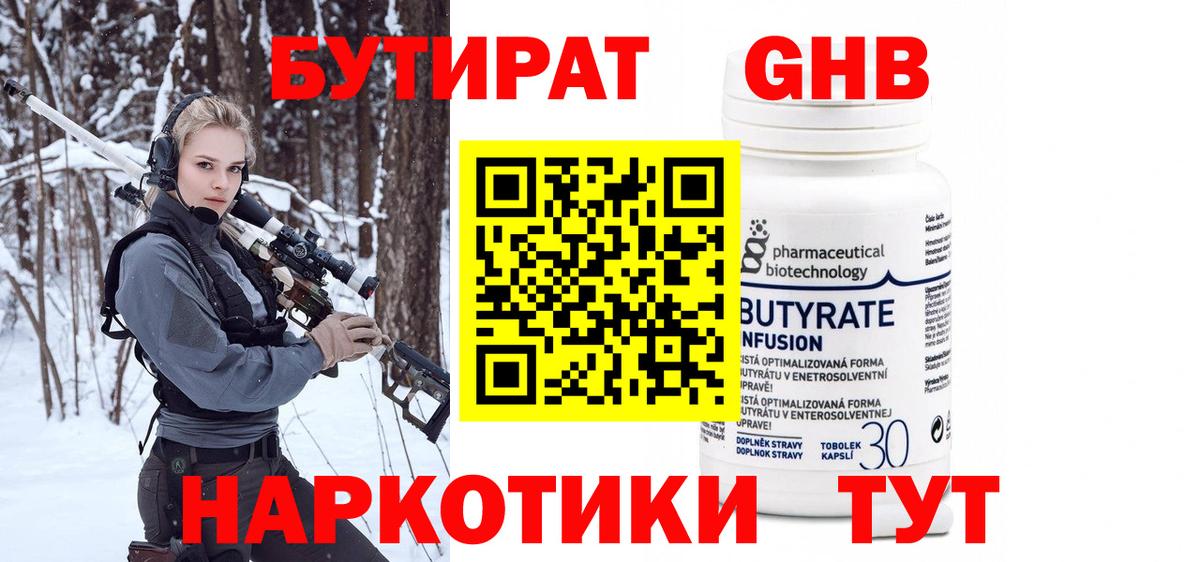 Бутират оксана  Вход с VPN  БУТИРАТ  Чистополь 