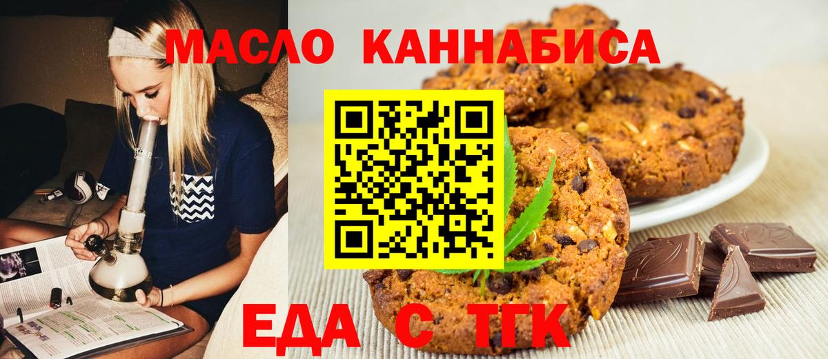 Canna-Cookies конопля  Вход с VPN  Чистополь 