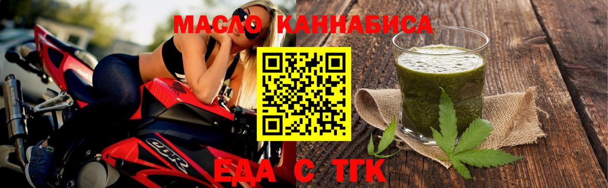 Печенье с ТГК марихуана Чистополь