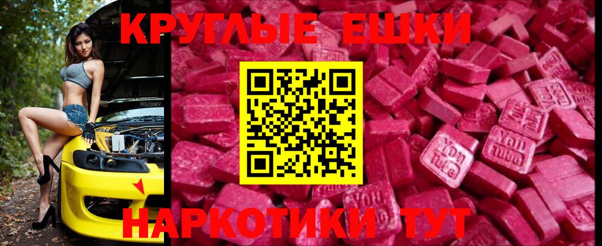 Ecstasy VHQ  Вход с VPN  Чистополь 