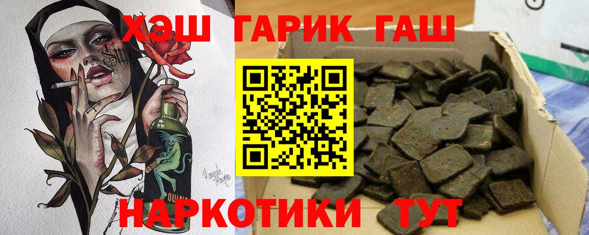 Гашиш убойный Чистополь