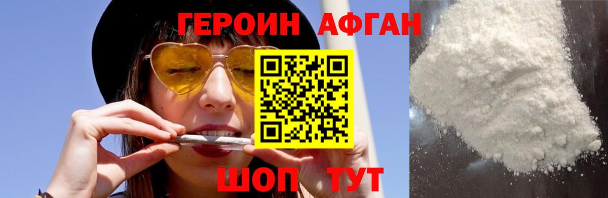 Героин Heroin Чистополь