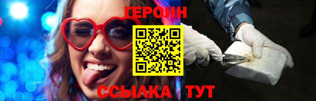 Героин герыч  Вход с VPN  Героин  Чистополь 