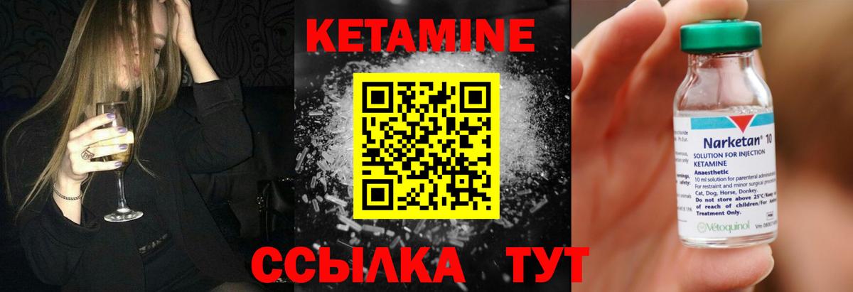 КЕТАМИН VHQ  Вход с VPN  Чистополь 