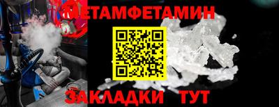 первитин Конаково