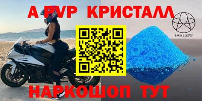 эйфоретик Комсомольск-на-Амуре