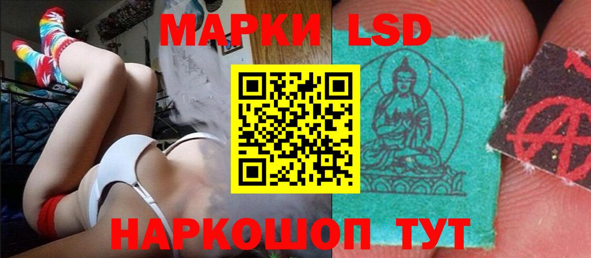 ЛСД экстази  ЛСД экстази кислота  Вход с VPN  Чистополь  LSD-25 экстази ecstasy 