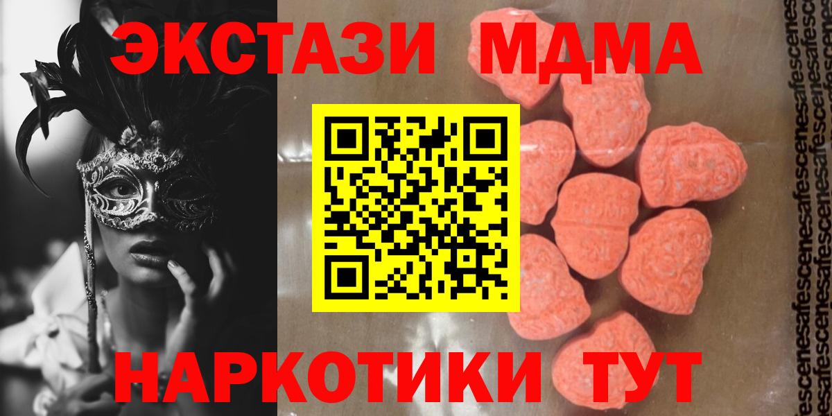 MDMA crystal Чистополь