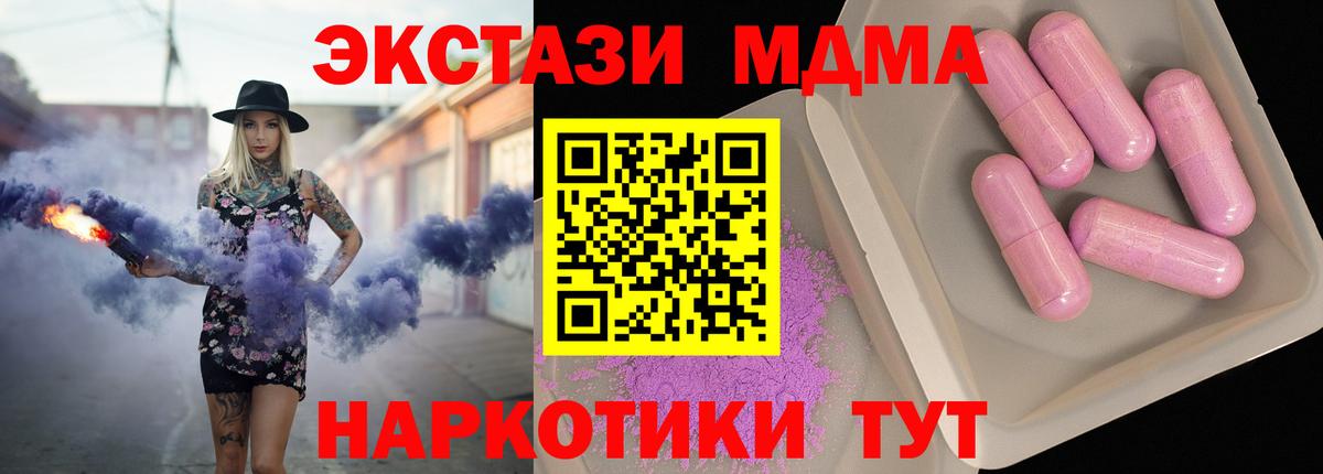 Чистополь  МДМА  MDMA Molly  Вход с VPN  MDMA VHQ 