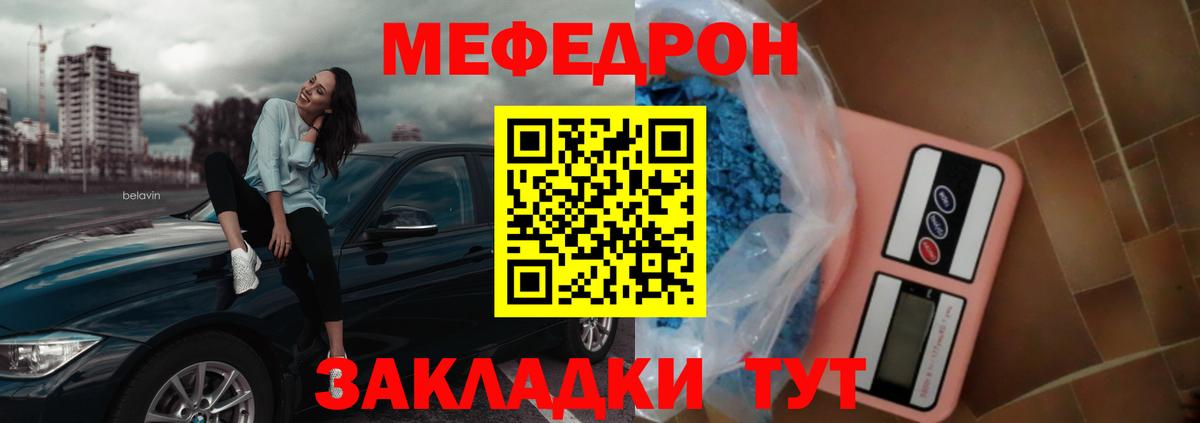 Меф мука Чистополь