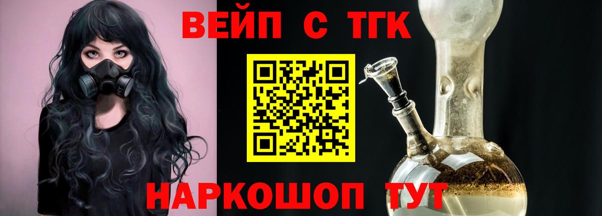 Дистиллят ТГК жижа Чистополь